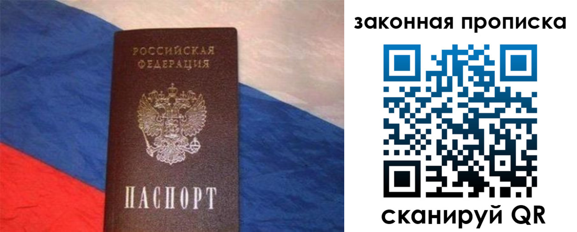 временная регистрация для всех в Струнино