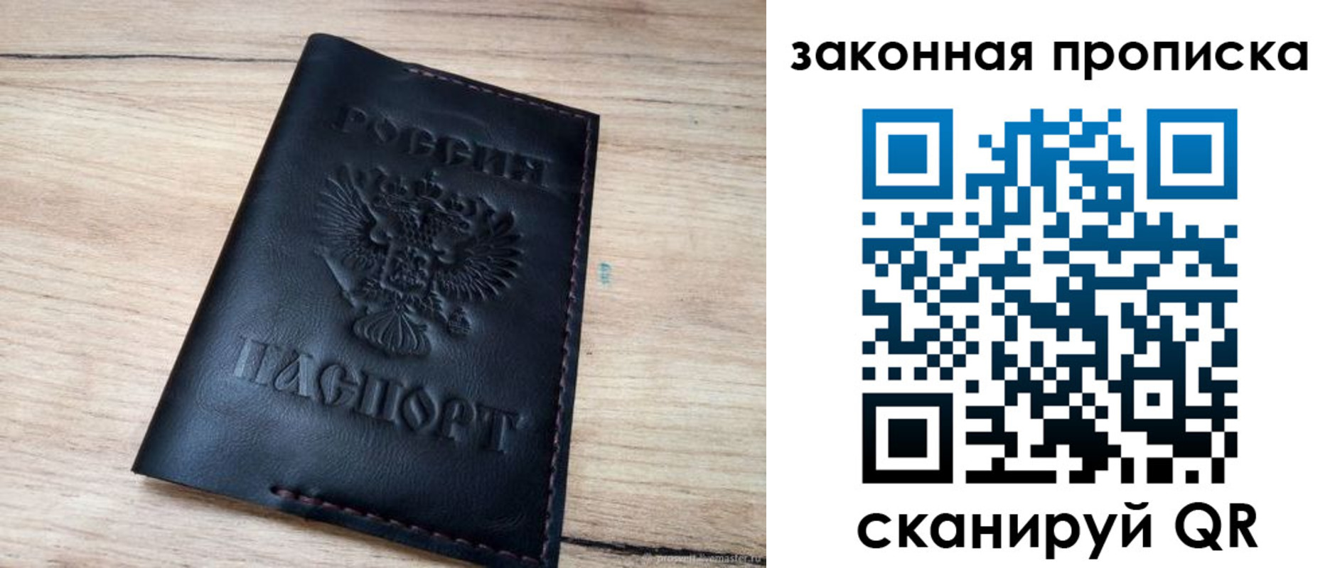 прописка ребенка в Струнино