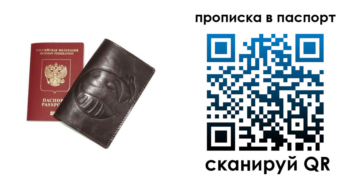 регистрация в Струнино