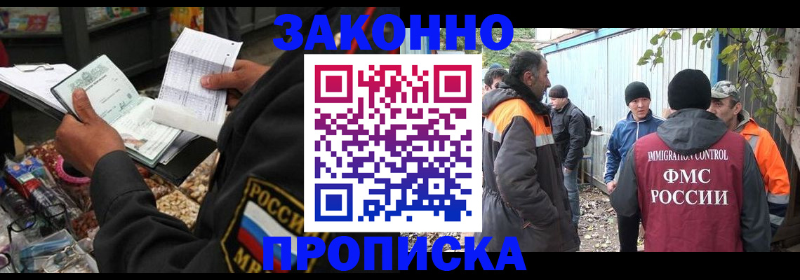 прописка для кредита в Струнино