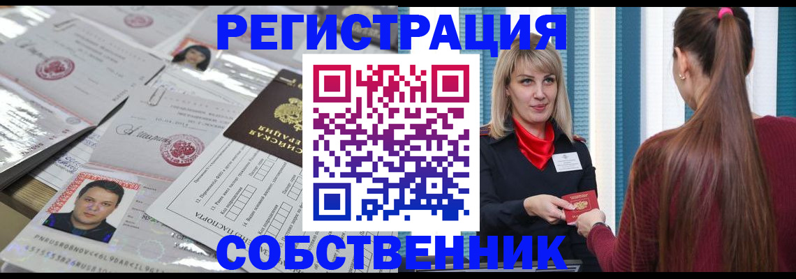 прописка регистрация в Струнино