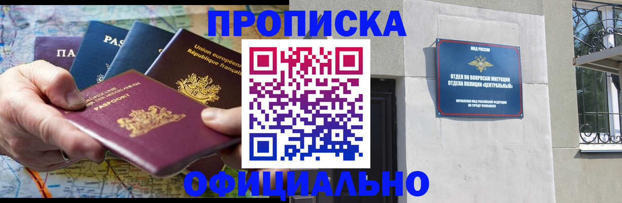 прописка 2025 в Струнино