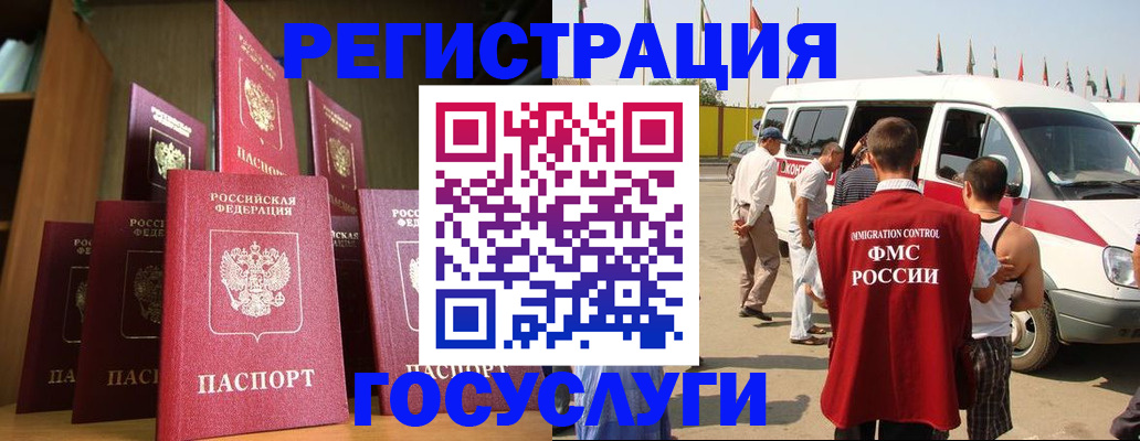 прописка законно в Струнино